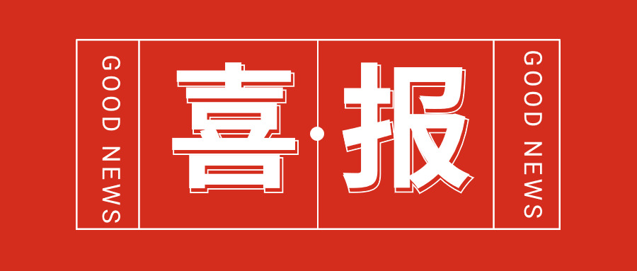 房地产业绩喜报战报营销喜庆首图.jpg