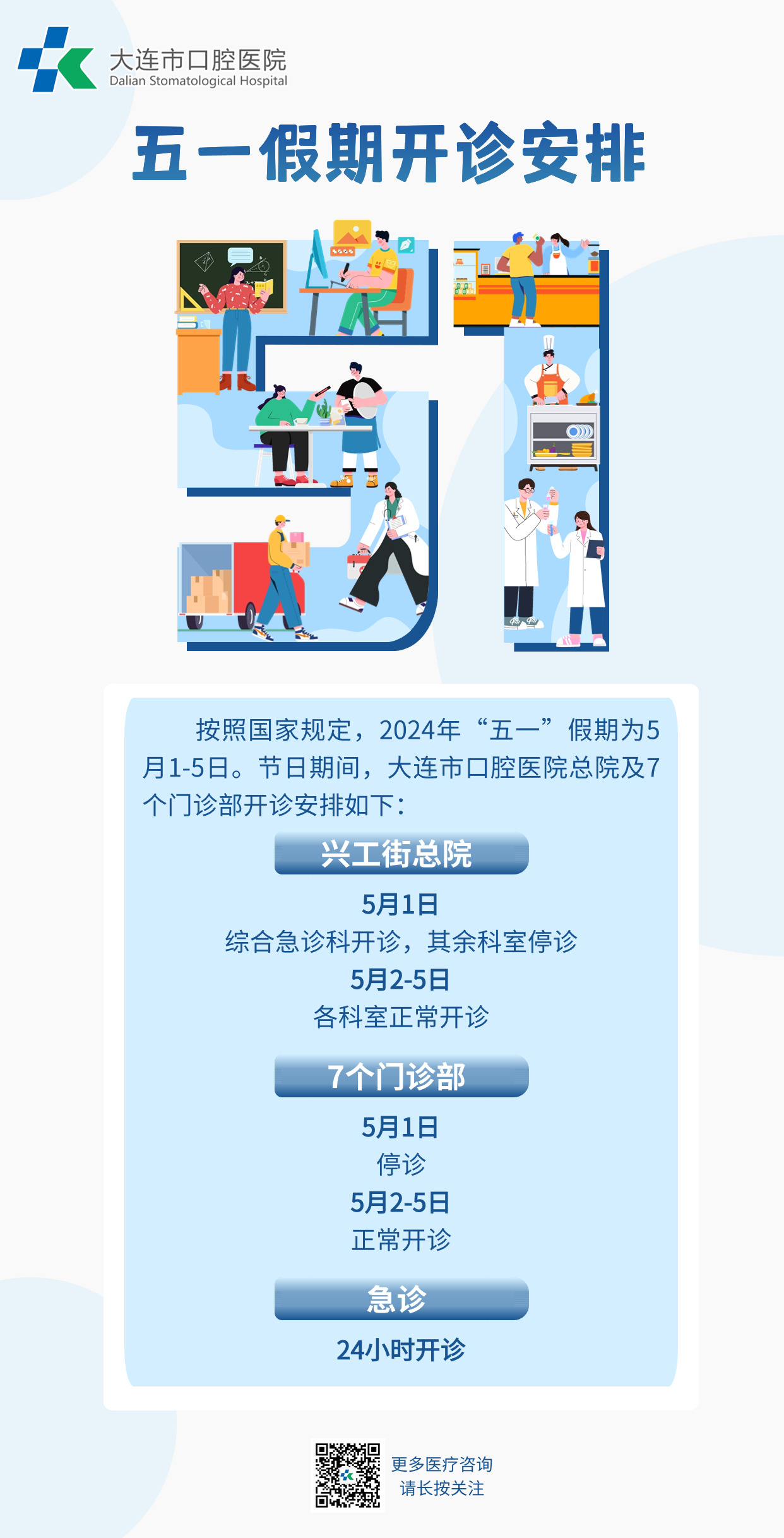 劳动节地产服务祝福创意手机海报.jpg