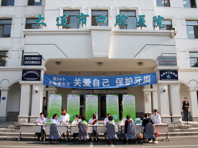 爱牙日义诊活动现场 爱牙日义诊活动现场
